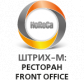 ШТРИХ-М: Ресторан Front Office v.4.x