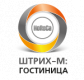 ШТРИХ-М: Гостиница
