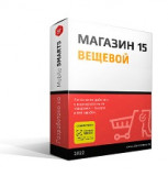 Box-Магазин-15-и-ВЕЩЕВОЙ.jpg