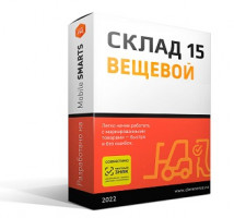 Склад 15, ВЕЩЕВОЙ
